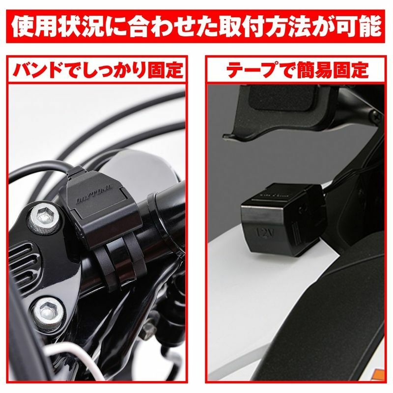 DAYTONA 電單車専用USB 電源 2.1A