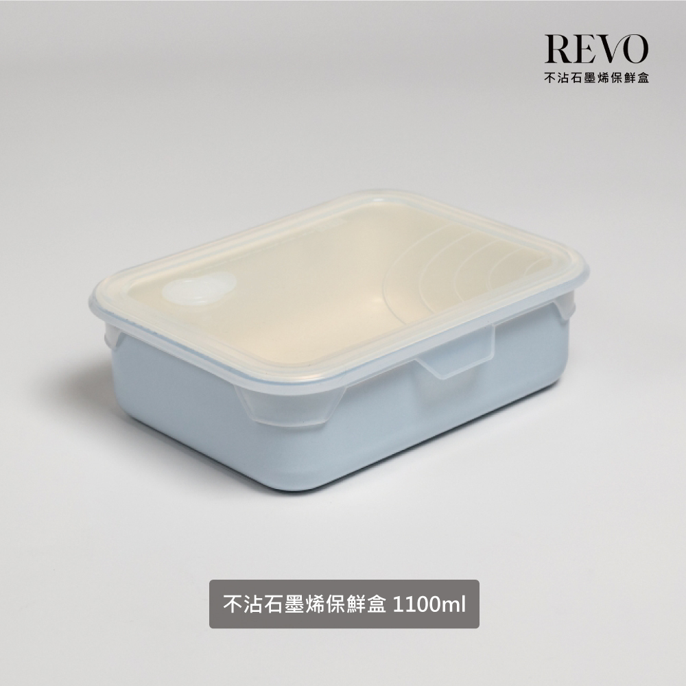 不沾石墨烯保鮮盒-M (1100ML) / 保鮮盒蓋款