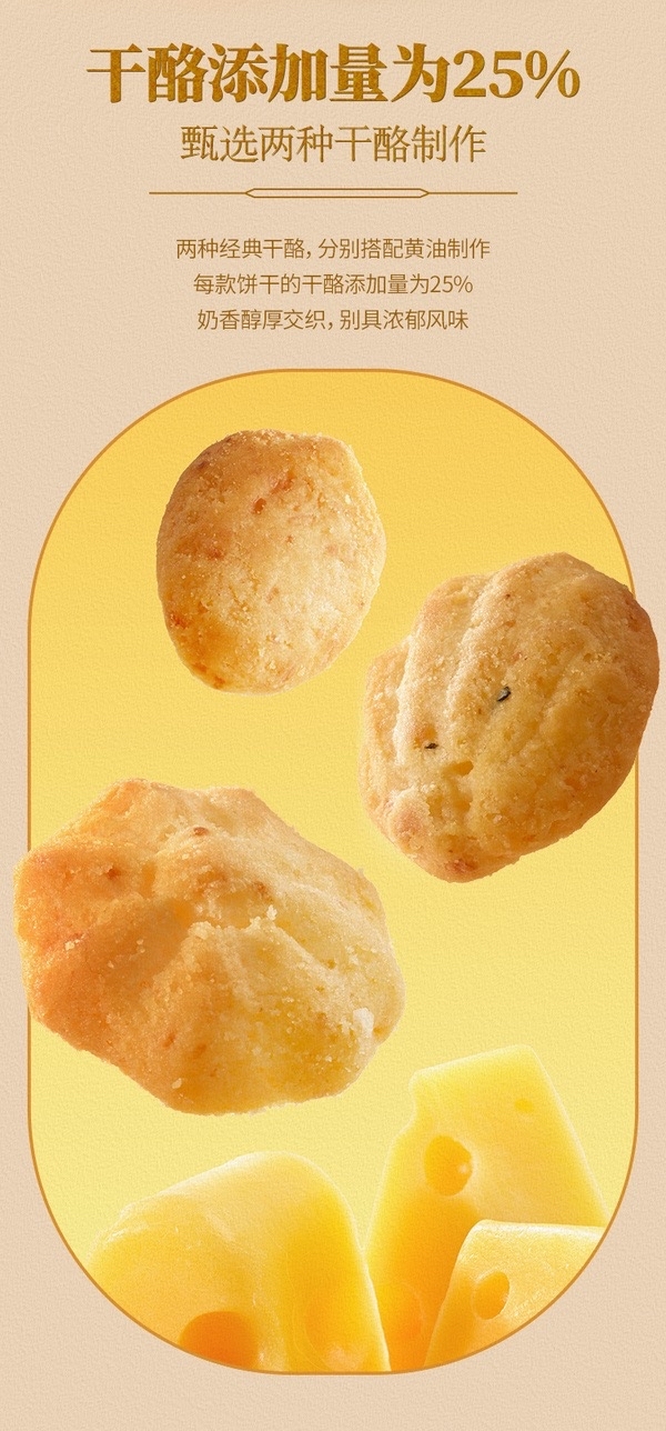 山姆  Noble Savoury 雜錦干酪餅500g