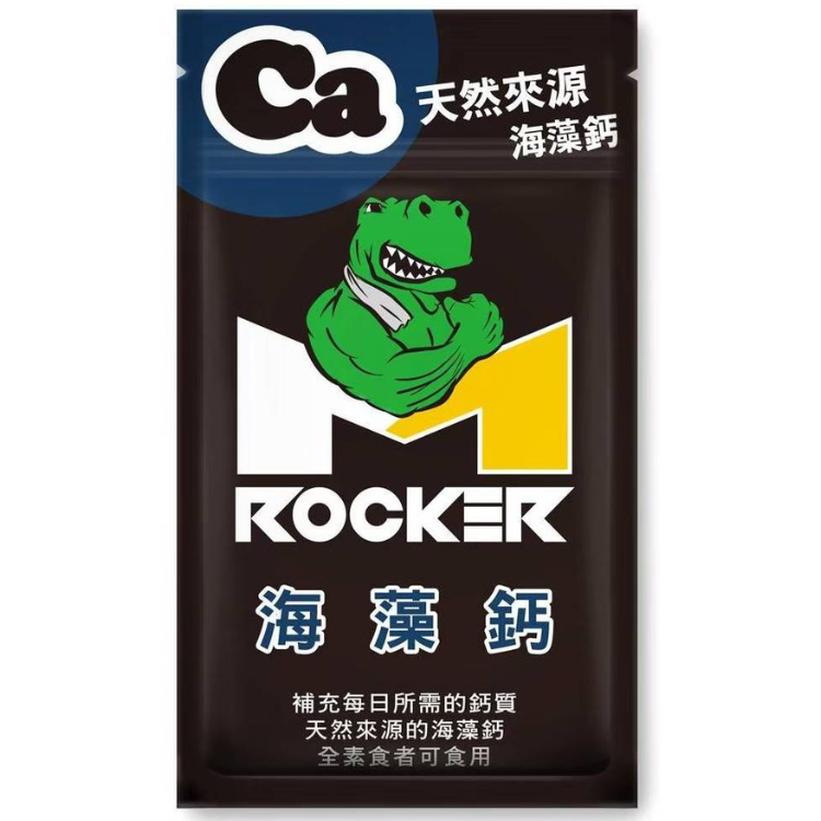 【ROCKER M】海藻鈣 膠囊(30顆/袋)
