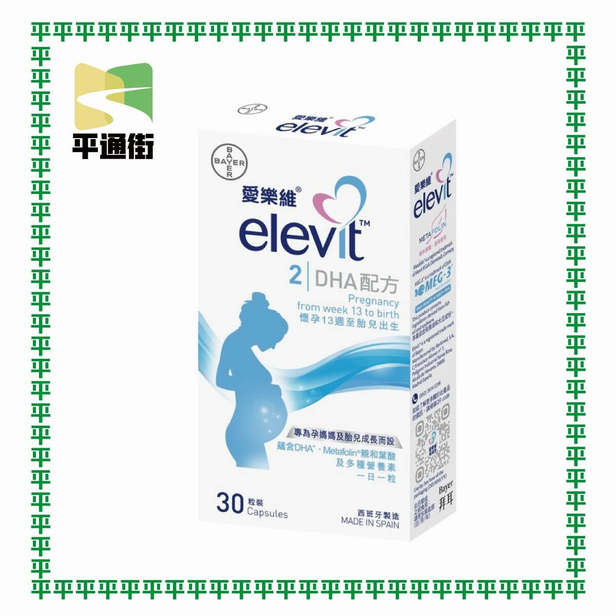 愛樂維 - [香港原裝行貨] DHA配方 30粒裝 [新包裝]