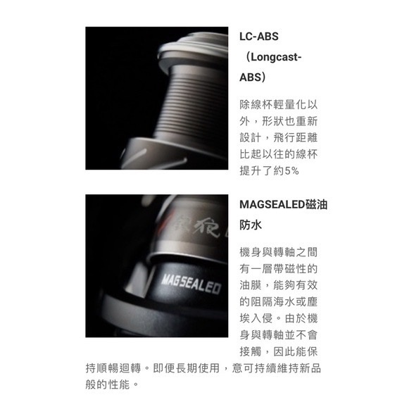 Daiwa 21銀狼LBQD 手煞車捲線器線杯手剎車捲線器磯釣捲線器21年銀狼LBQD