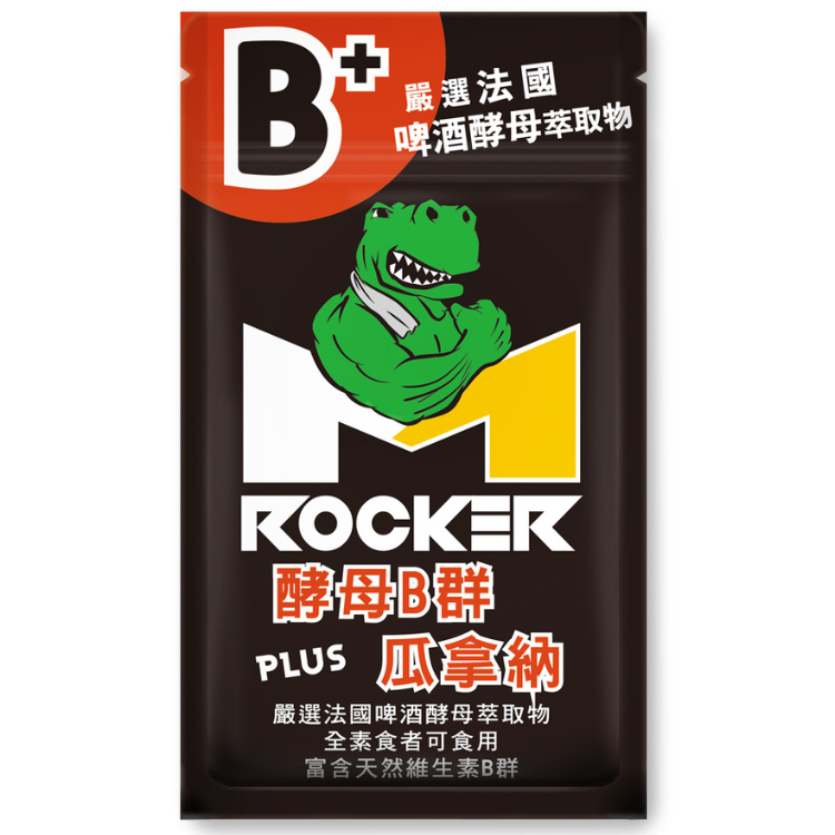 【ROCKER M】酵母B群 PLUS 瓜拿納 膠囊 (30顆/袋)
