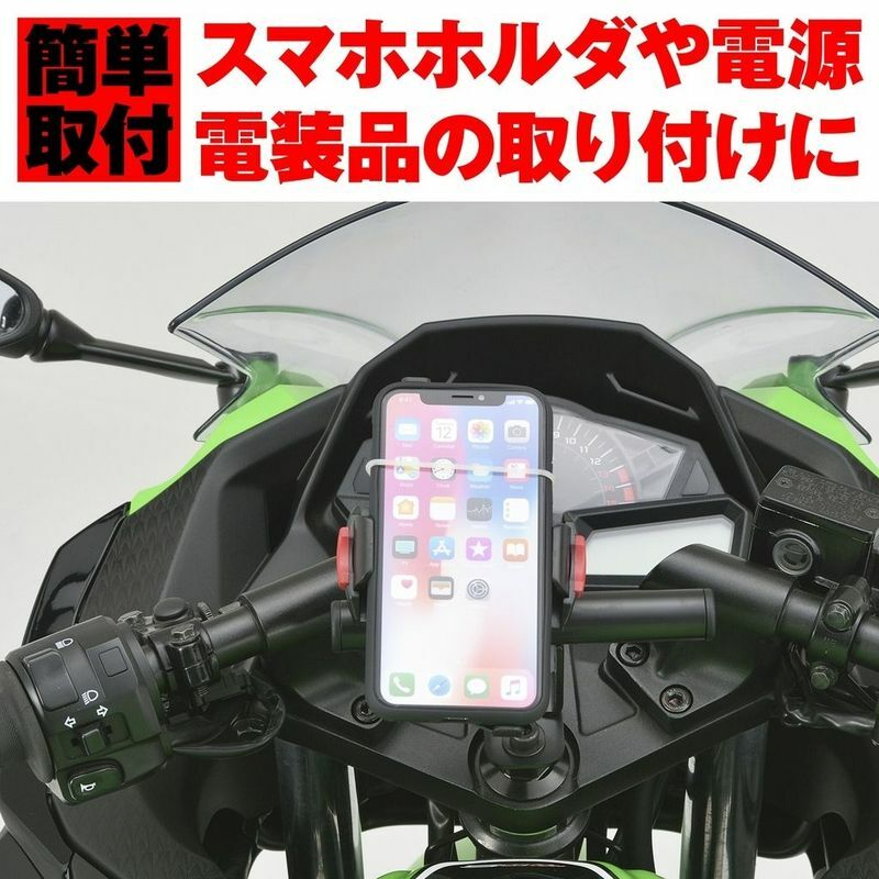 DAYTONA 多功能把手固定座