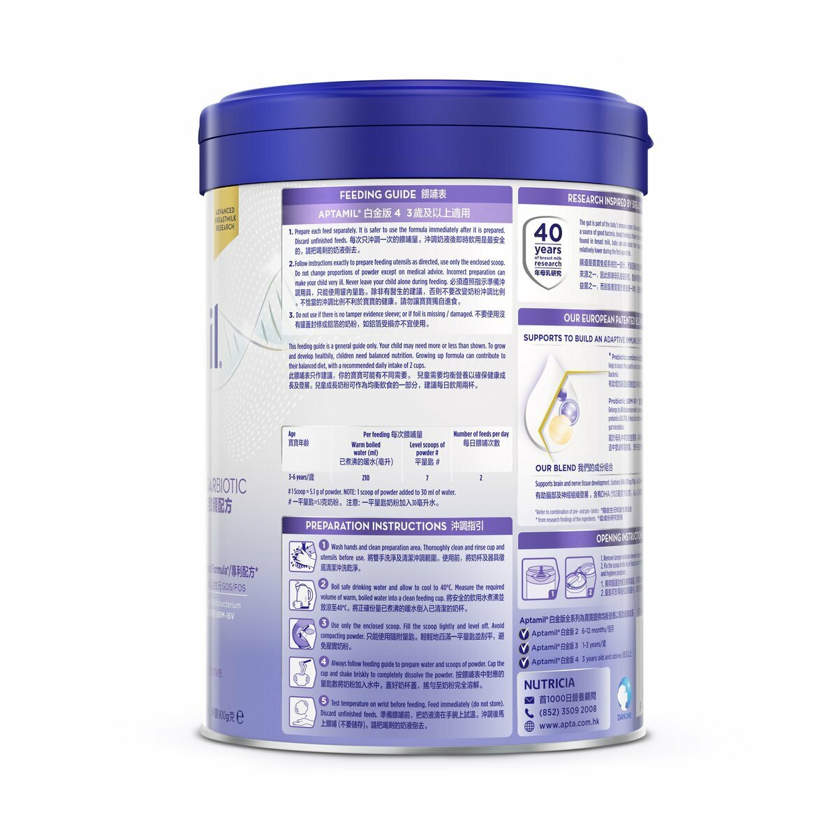 Aptamil白金版 - 兒童配方奶粉4號900克