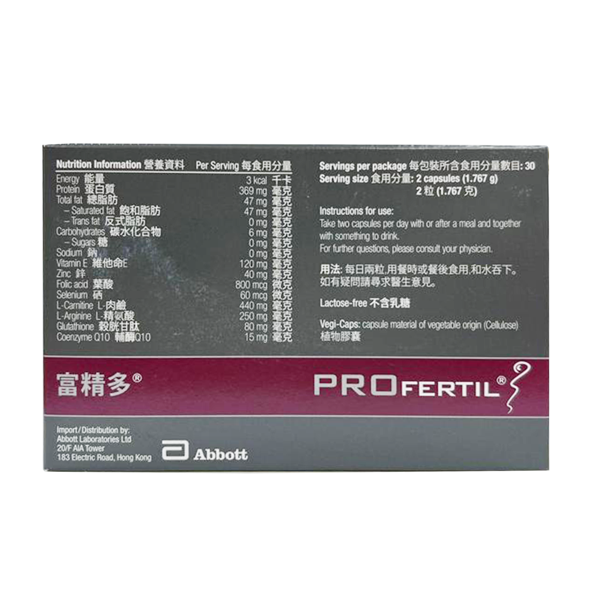 富精多 - 男士營養補充膠囊 60粒