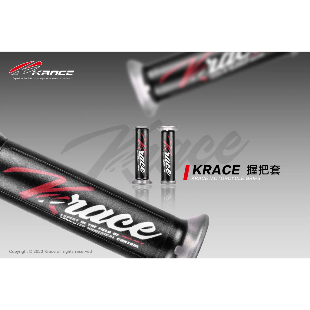 KRACE 凱銳斯 矽膠握把套