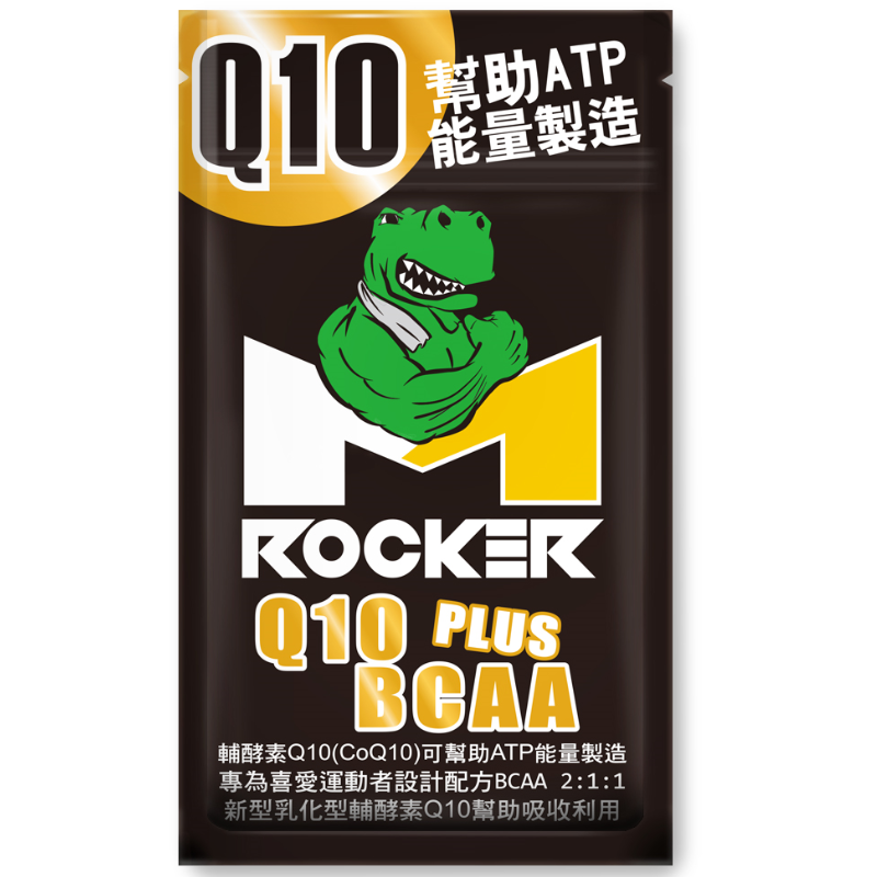 【ROCKER M】Q10 PLUS BCAA 膠囊(30顆/袋)