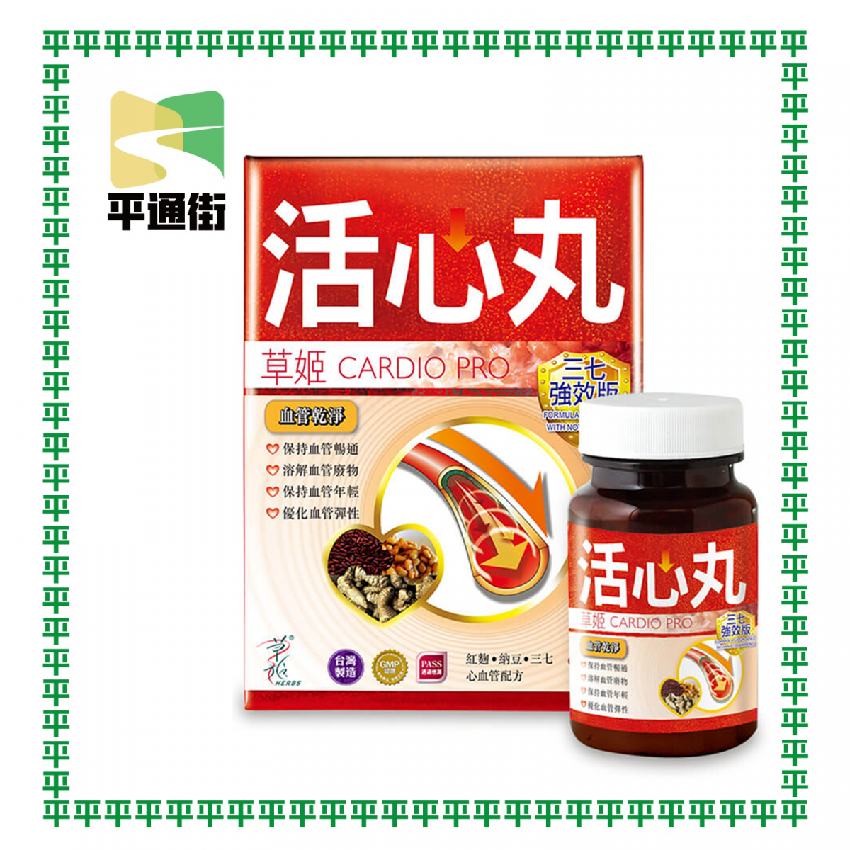 草姬 - 活心丸 三七強效版 30粒