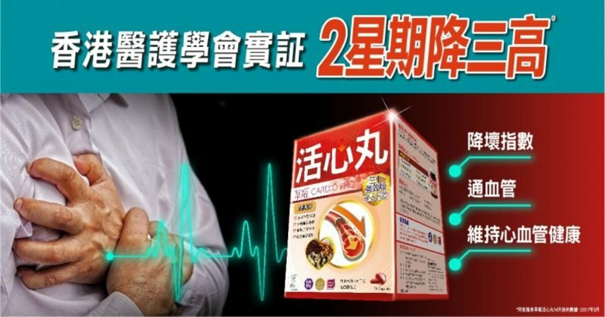 草姬 - 活心丸 三七強效版 30粒