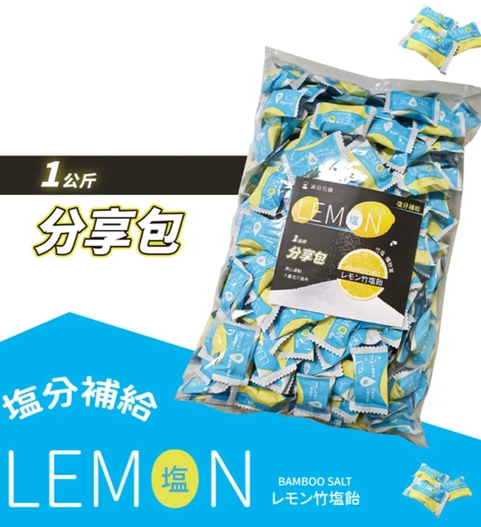 浦田 ~ 檸檬竹鹽糖