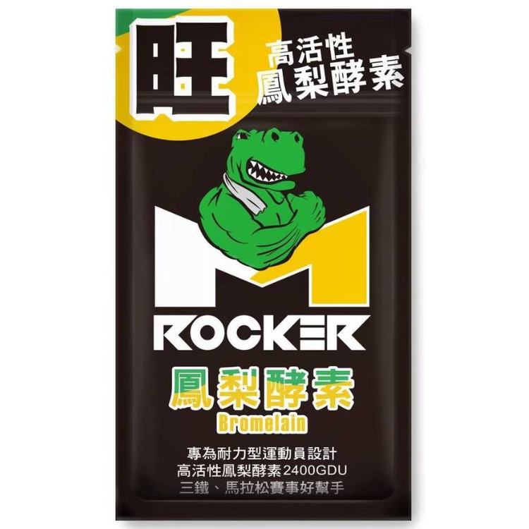 【ROCKER M】鳳梨酵素 膠囊(30顆/袋)