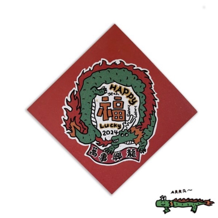 ericoco 小虎day｜斗方｜萬事興龍