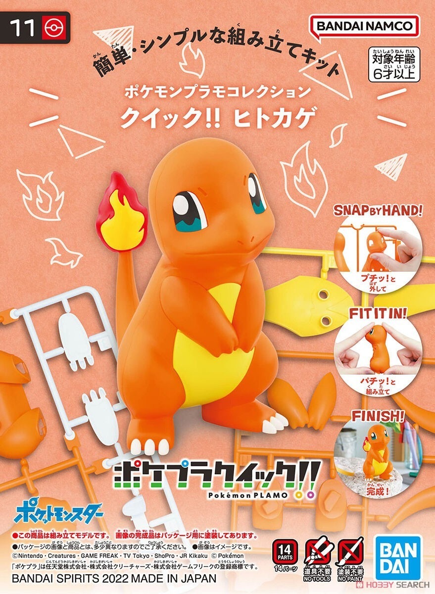 BANDAI 代理版 組裝模型 Pokémon PLAMO 收藏集 快組版!! 11 小火龍