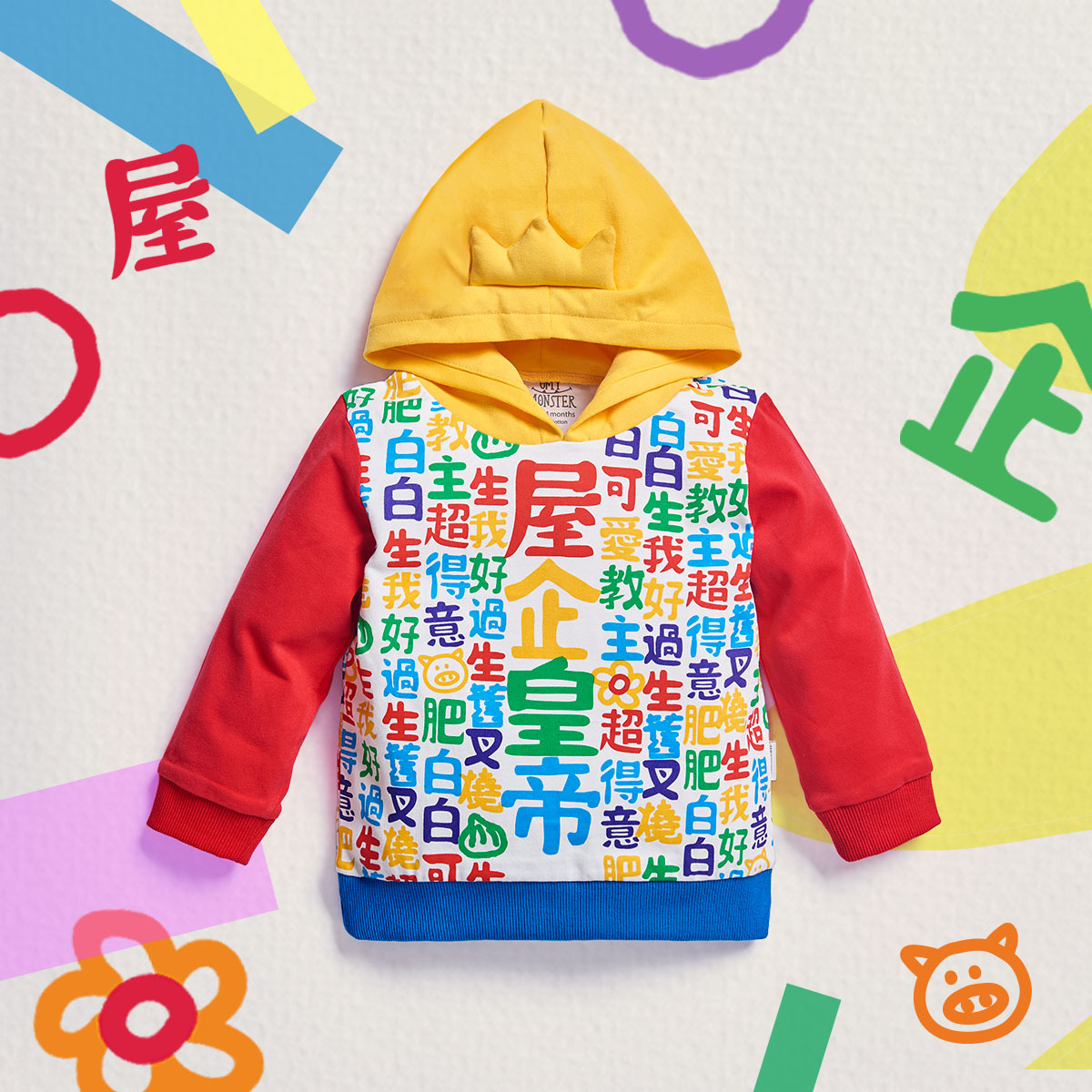 OMYMONSTER 屋企皇帝長袖衛衣