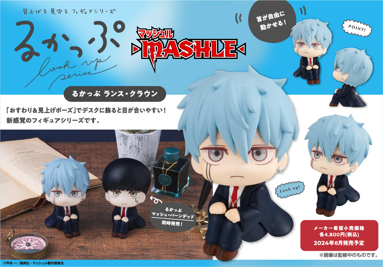 「ACG.GO」「預購」Look Up系列 肌肉魔法使-MASHLE- 蘭斯·克勞恩