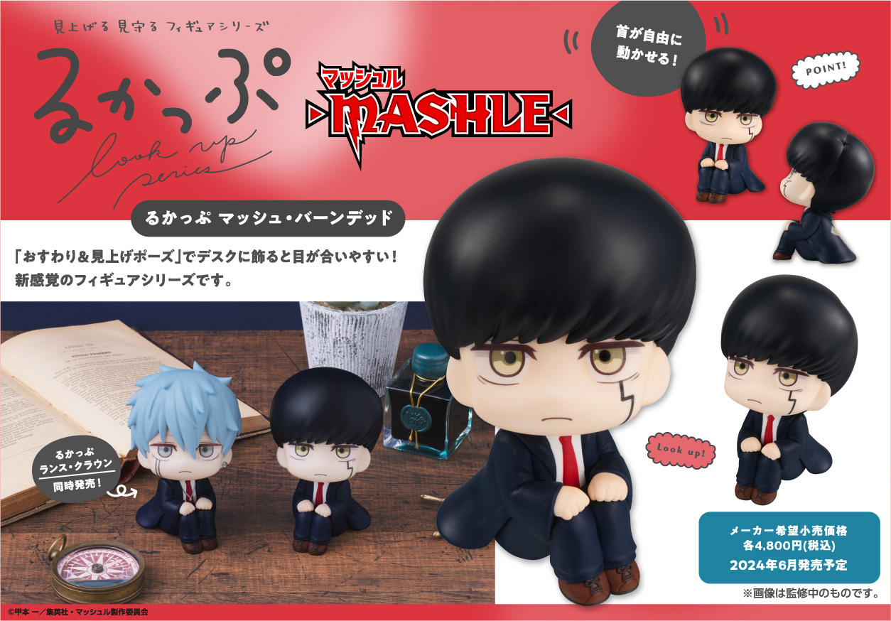 「ACG.GO」「預購」Look Up系列 肌肉魔法使-MASHLE- 馬修·班地德