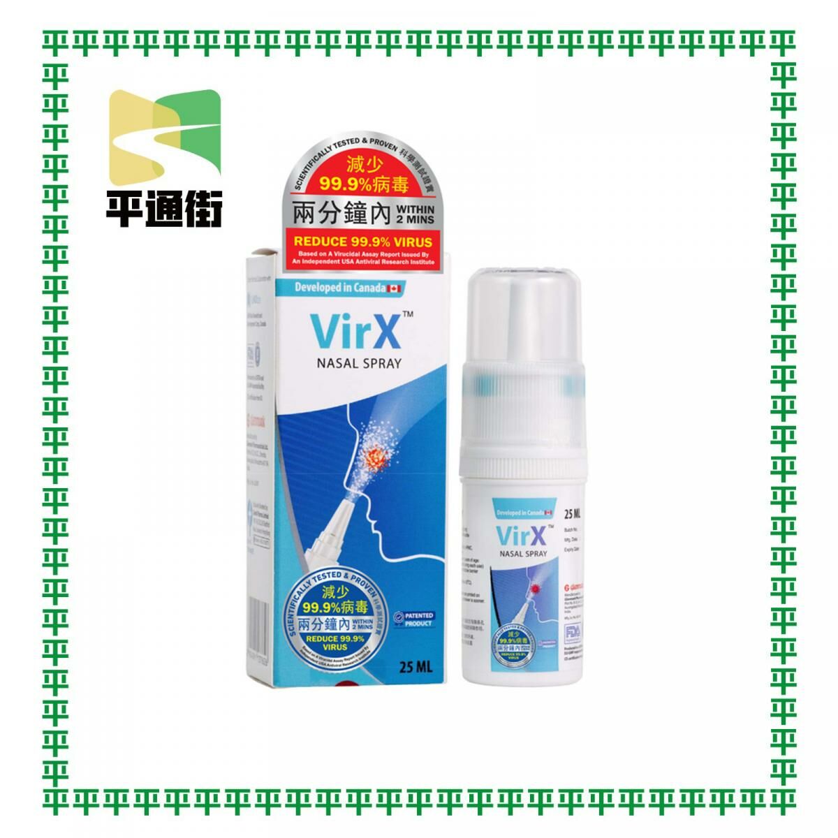 VirX - 噴鼻劑 25毫升