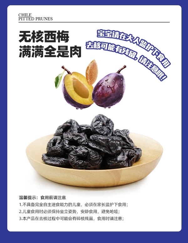 山姆 Mrdonny智利無核西梅800g