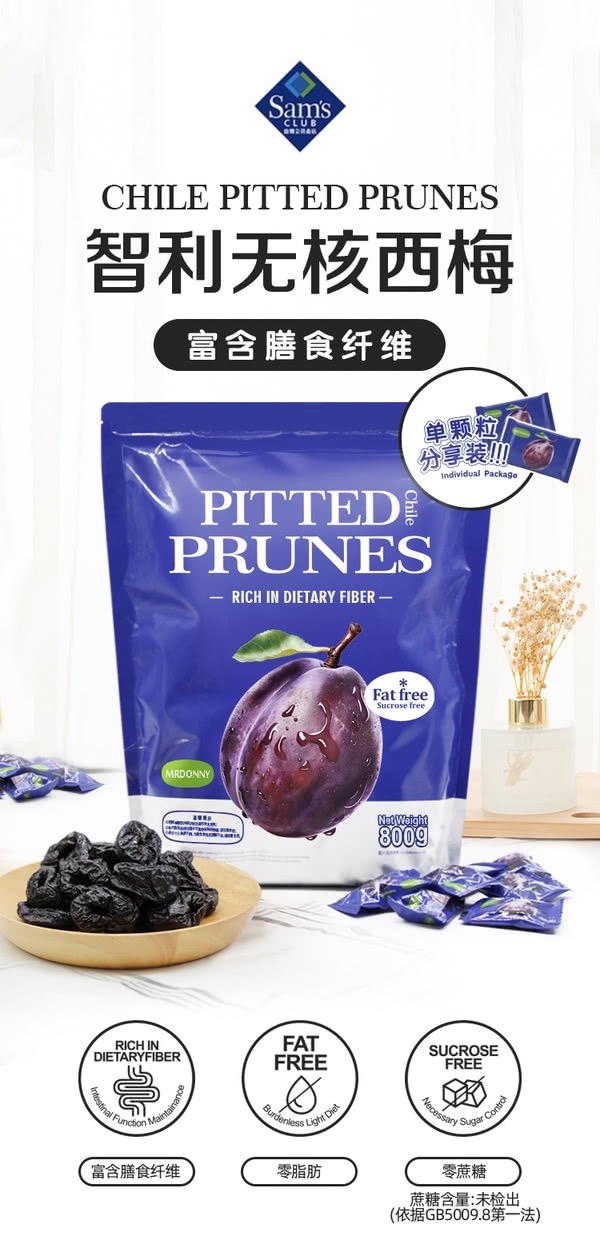 山姆 Mrdonny智利無核西梅800g