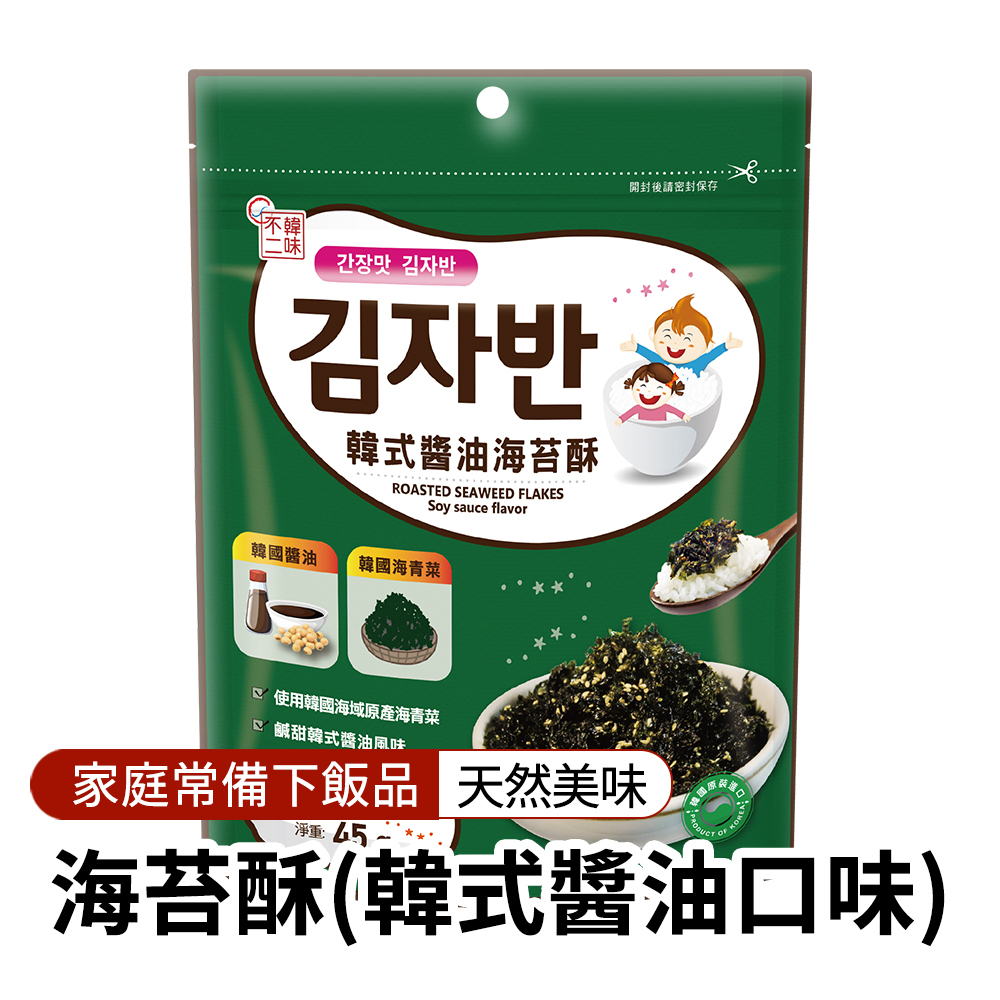 【BK SHOP】韓味不二-海苔酥(韓式醬油口味) 45g