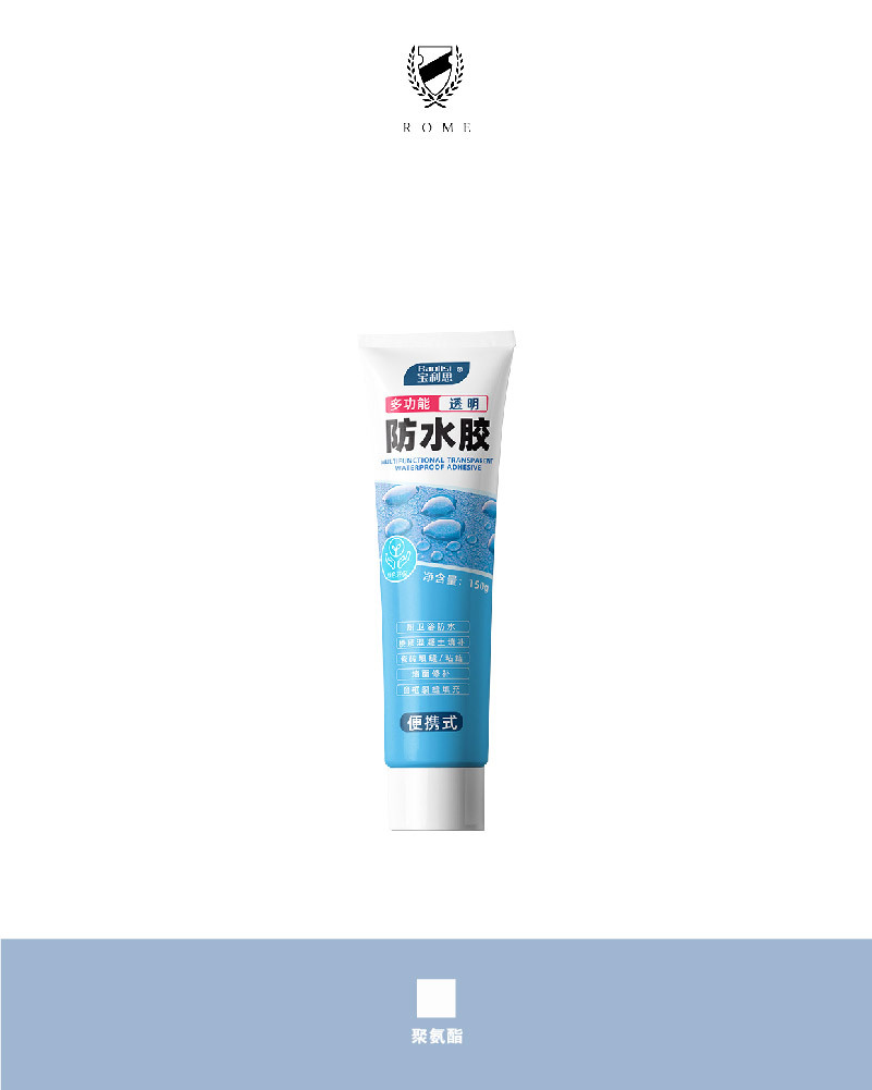 多功能透明防水膠(DY-37)