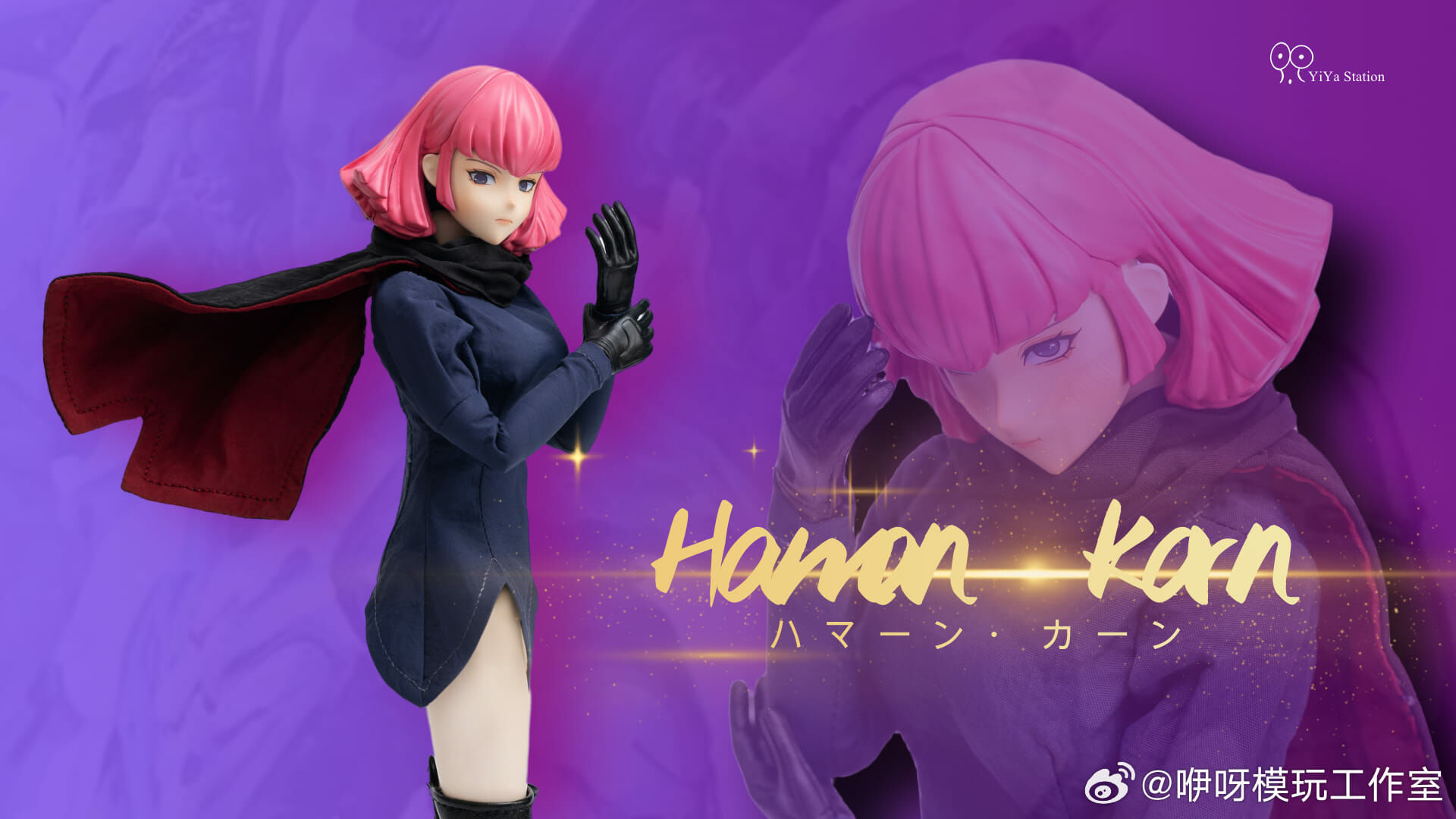 咿呀模玩工作室 1/6 哈曼