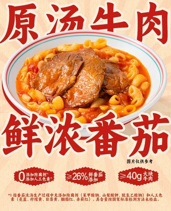 山姆 料理說-港式蕃茄牛肉通心粉470gx5