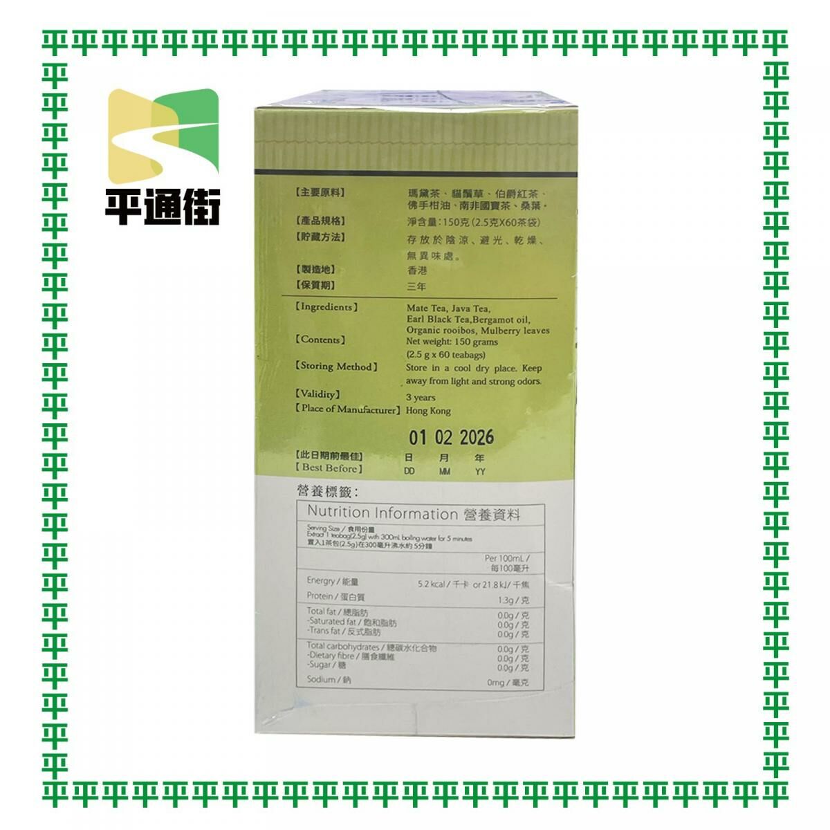 好蓮 - 貓鬚草排酸茶 60包