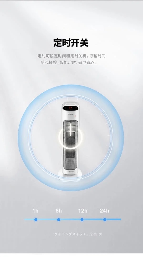 山姆 Panasonic 室內暖爐DS-P2012CW