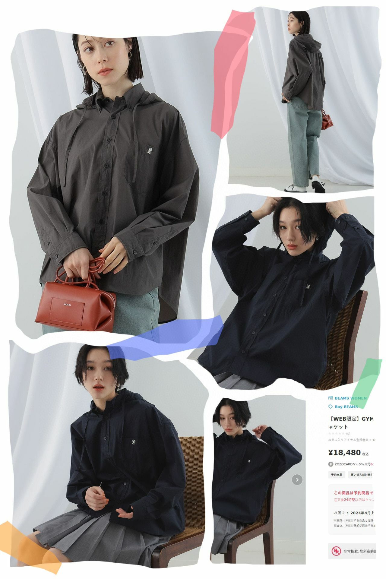 2024年早春新品✨Beams連帽休閒襯衣-2400074