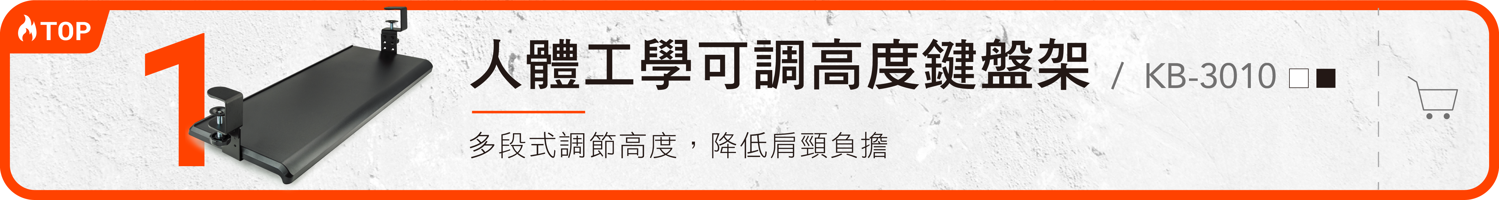 人體工學鍵盤架-熱銷排行