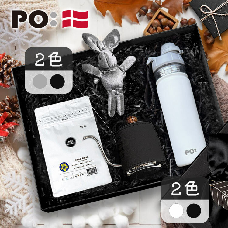 PO: 黑沃咖啡選品｜耶加雪菲咖啡三件禮盒組(手沖壺-共2色/醇泡保溫杯-共2色)