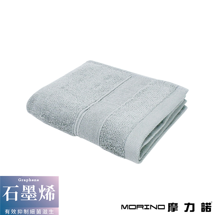 【MORINO摩力諾】(7件組) MIT石墨烯抗菌防臭素色棉質緞條方巾