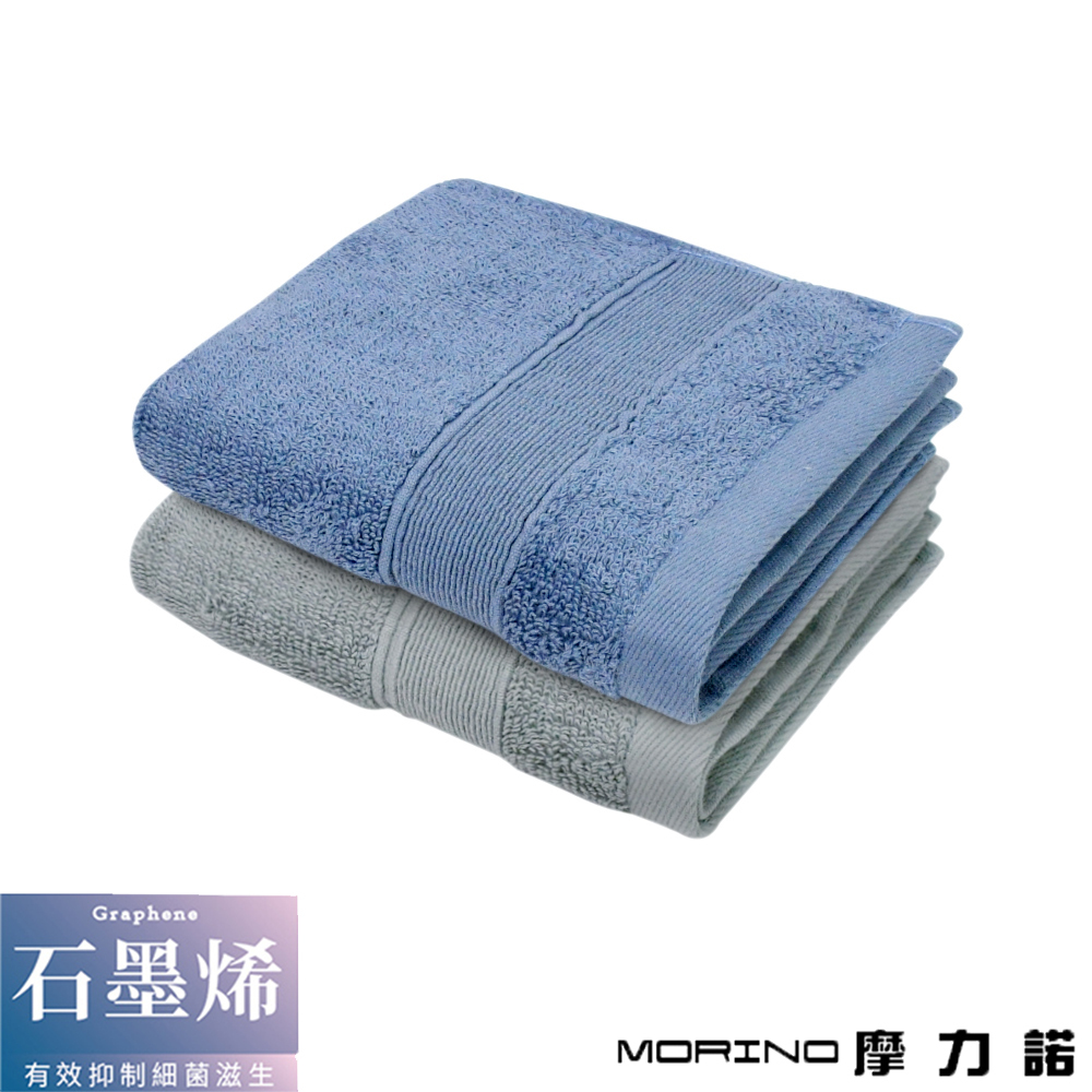 【MORINO摩力諾】(7件組) MIT石墨烯抗菌防臭素色棉質緞條方巾