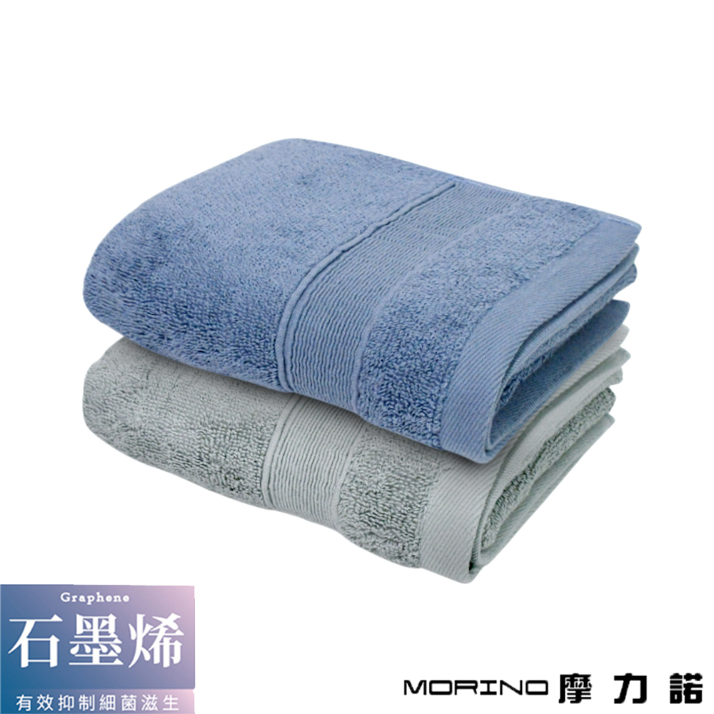 【MORINO摩力諾】(4件組) MIT石墨烯抗菌防臭素色棉質緞條毛巾