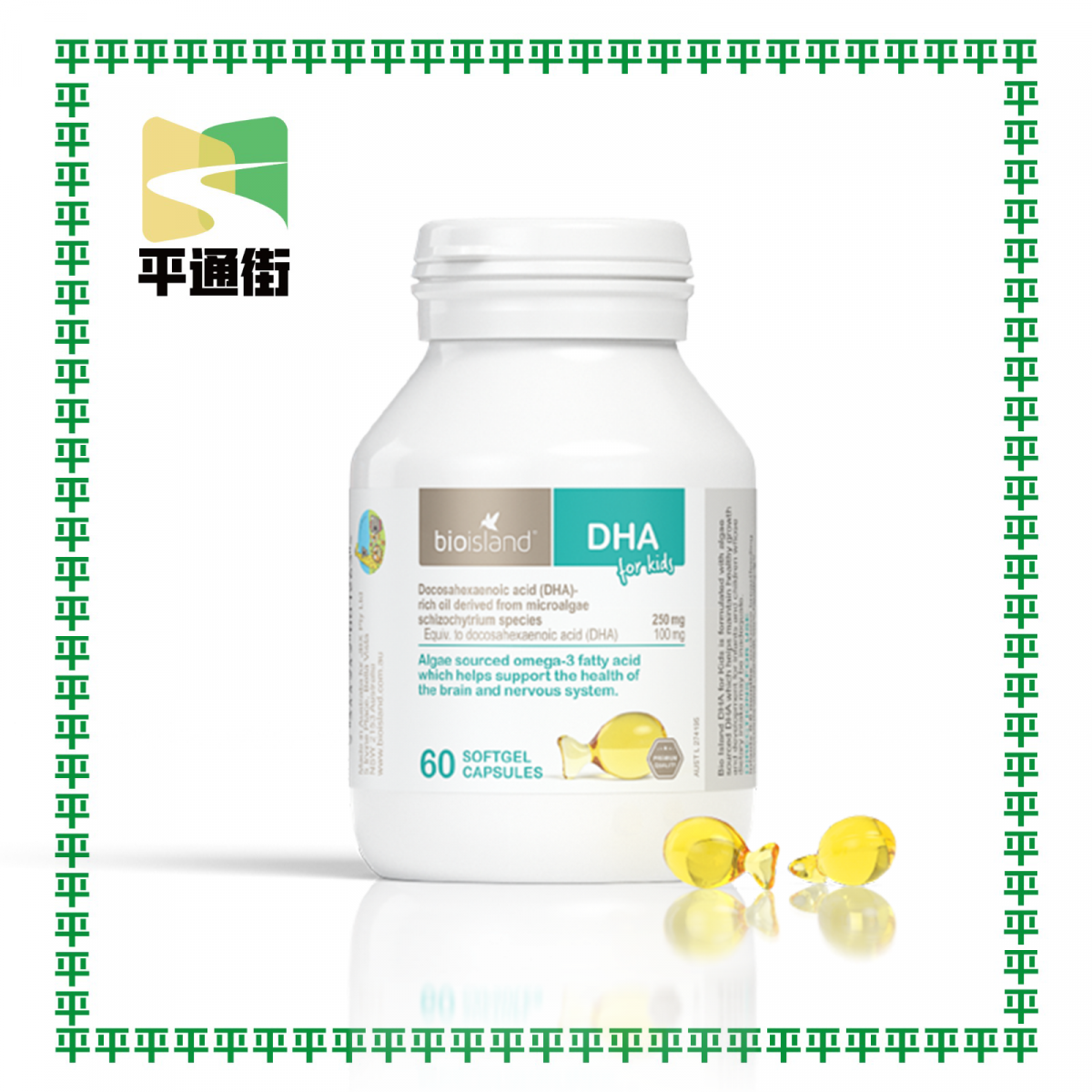 BioIsland - 嬰幼兒海藻油DHA 60粒【平行進口】
