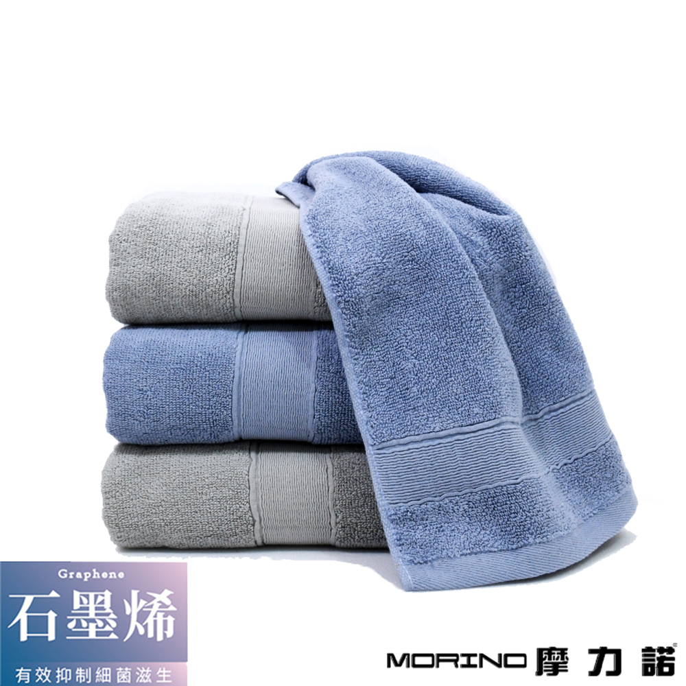 【MORINO摩力諾】(2件組) MIT石墨烯抗菌防臭素色棉質緞條浴巾