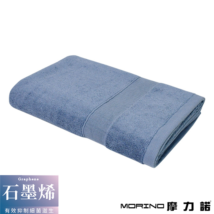 【MORINO摩力諾】(2件組) MIT石墨烯抗菌防臭素色棉質緞條浴巾