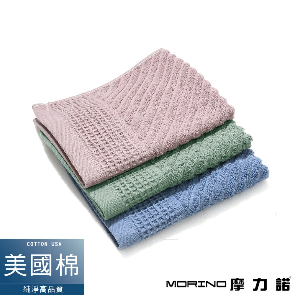 【MORINO摩力諾】(6件組) MIT美國棉立體山型紋柔軟方巾