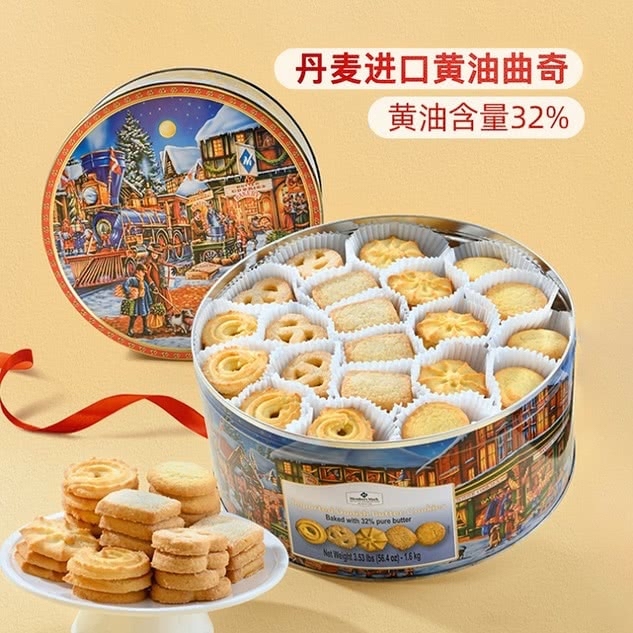 山姆 丹麥進口牛油曲奇1.6kg