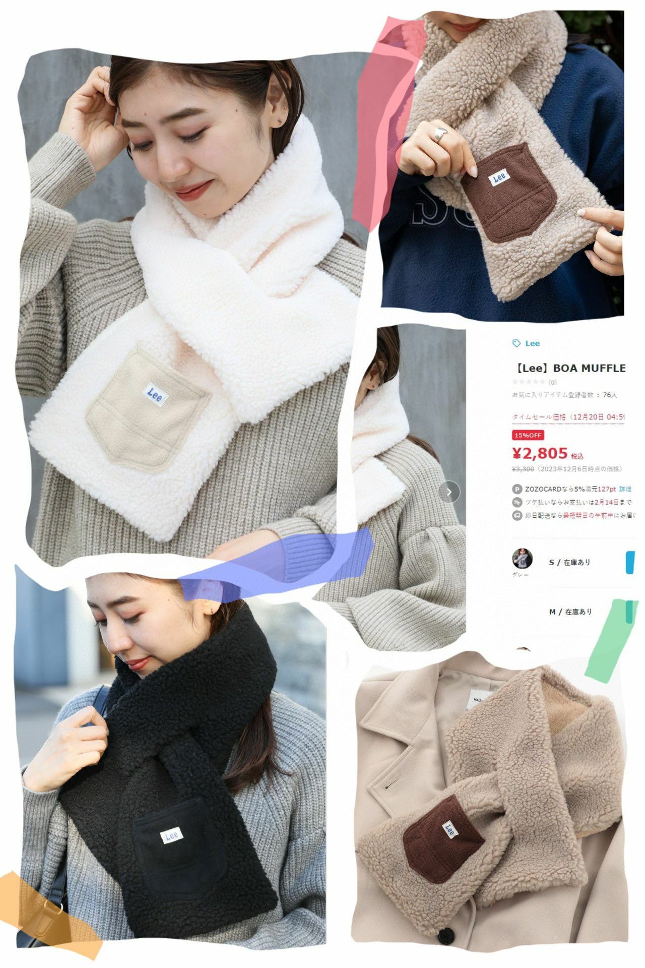 2024年早春新品✨LEE口袋圍脖-2400080