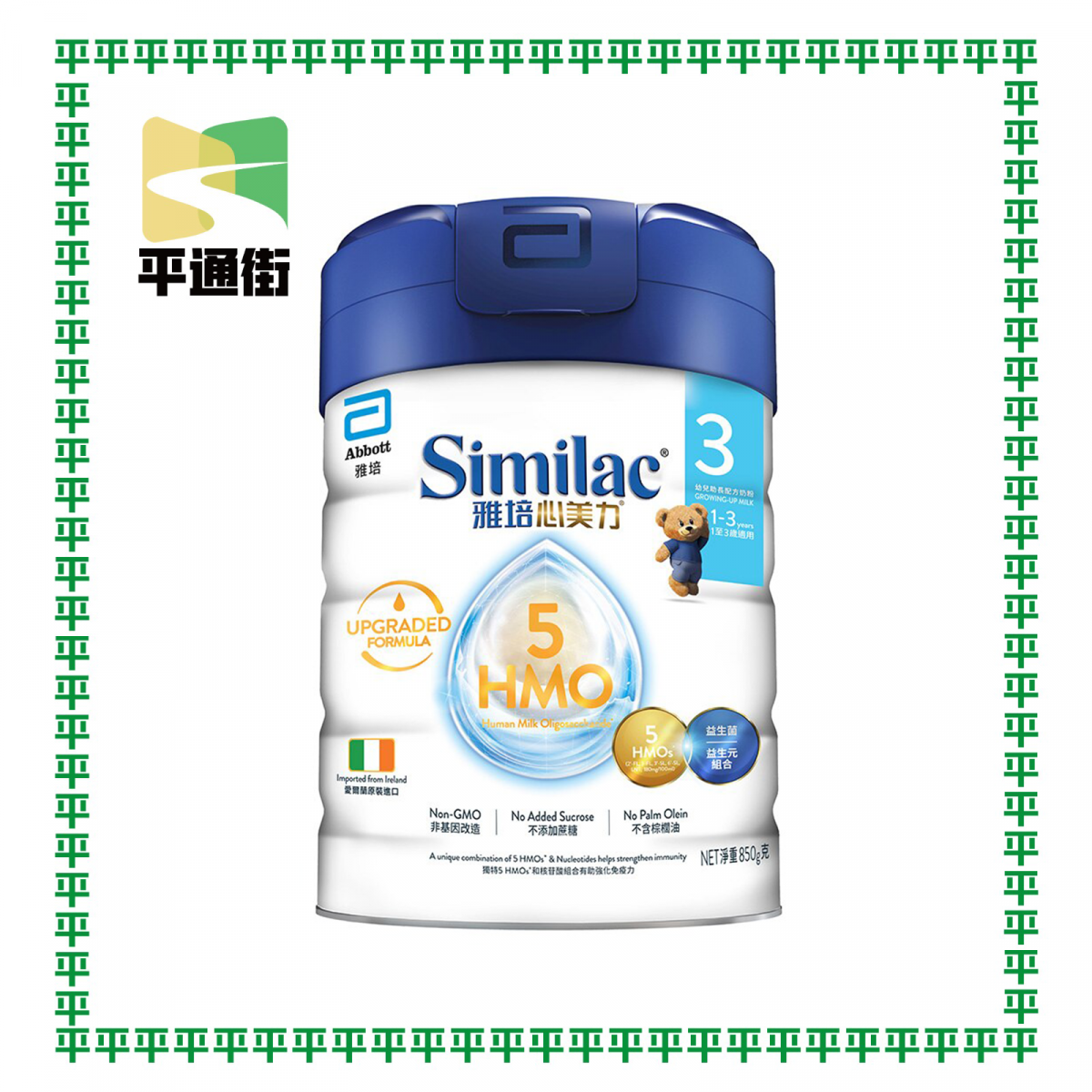 雅培 - 心美力升級 5 HMO 3號850克（新裝）