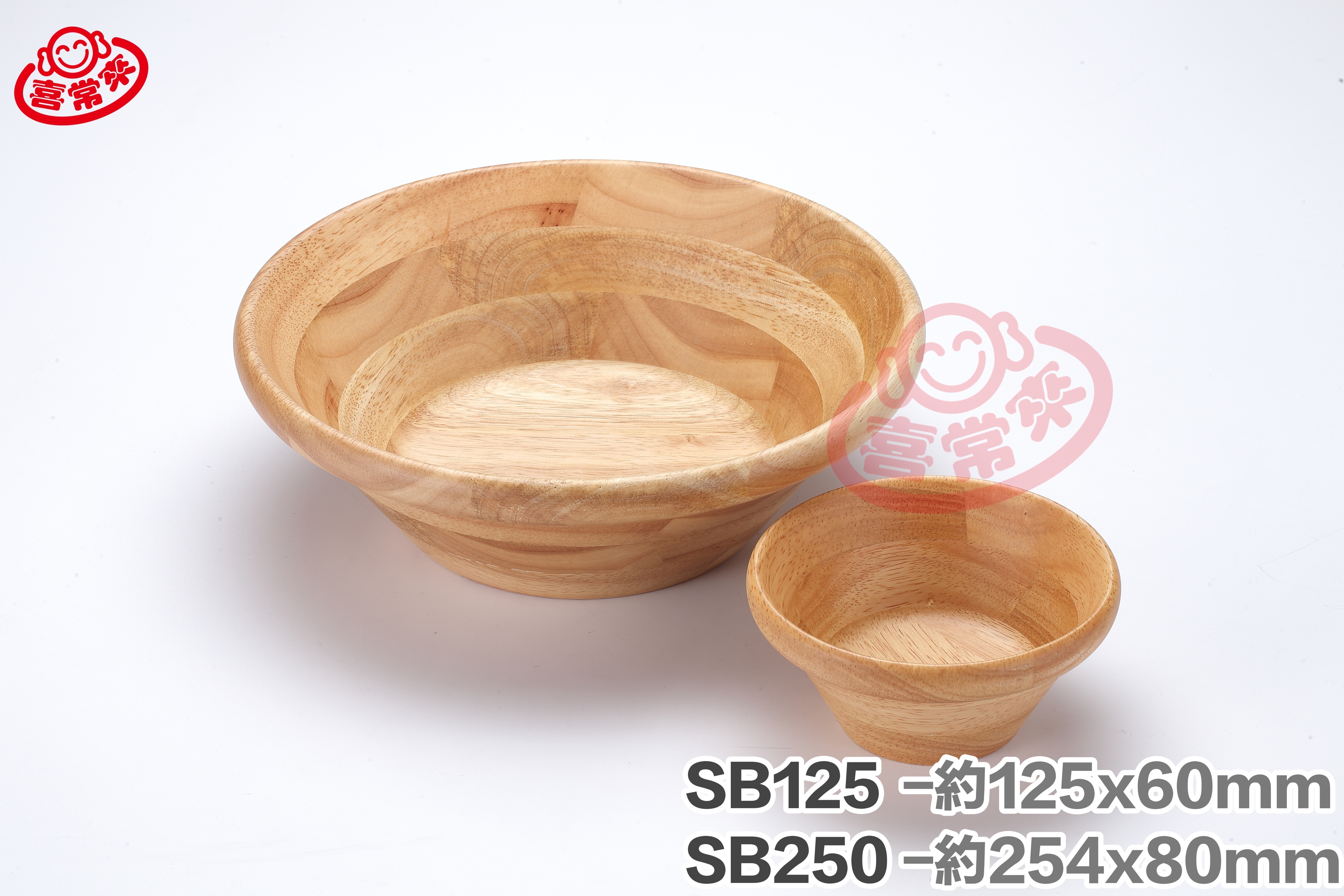 SB250碗/SB125碗