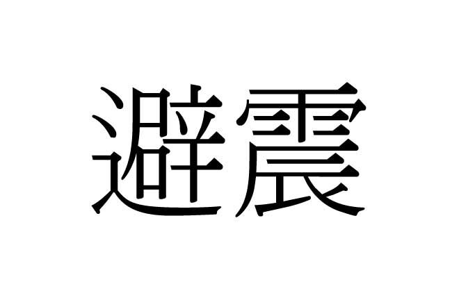 【59/原廠型前叉組】
