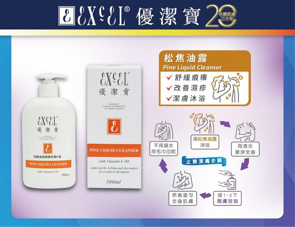 優潔寶 - 松焦油沐浴露 1000ML