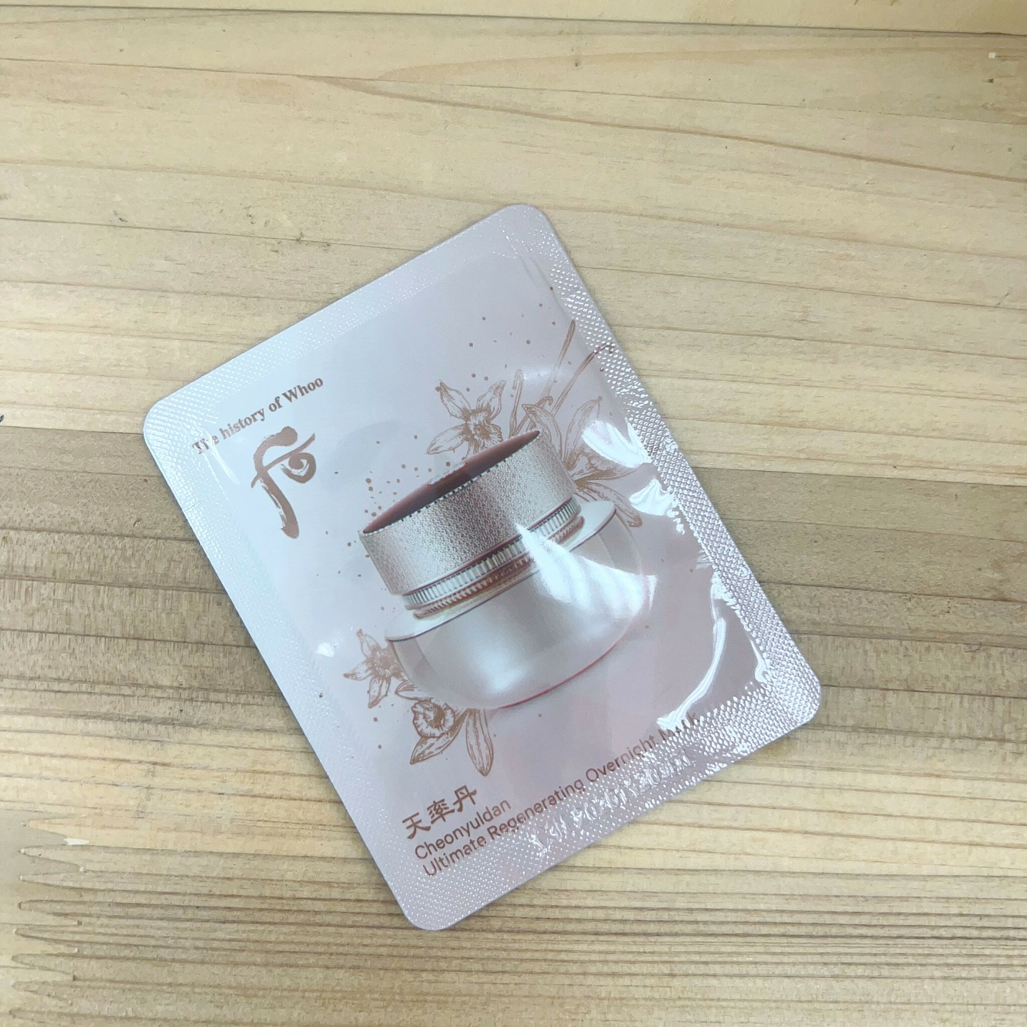 The History Of Whoo 后 極致再生睡眠面膜 4ml