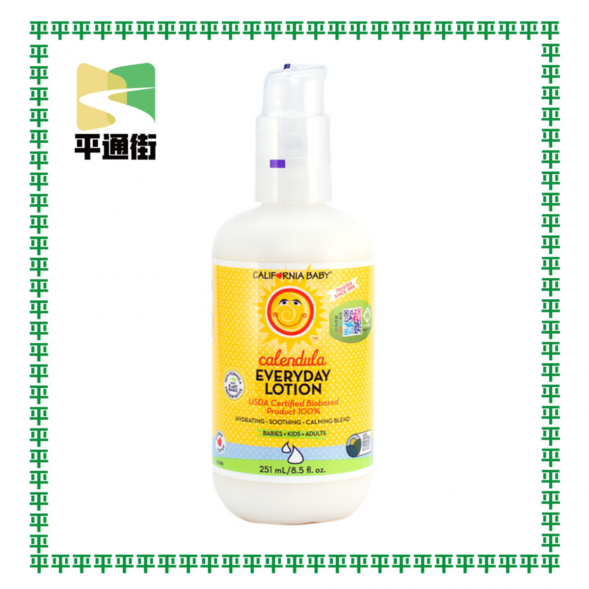 加州寶寶 - 天然金盞花潤膚乳液 251ml 【平行進口】