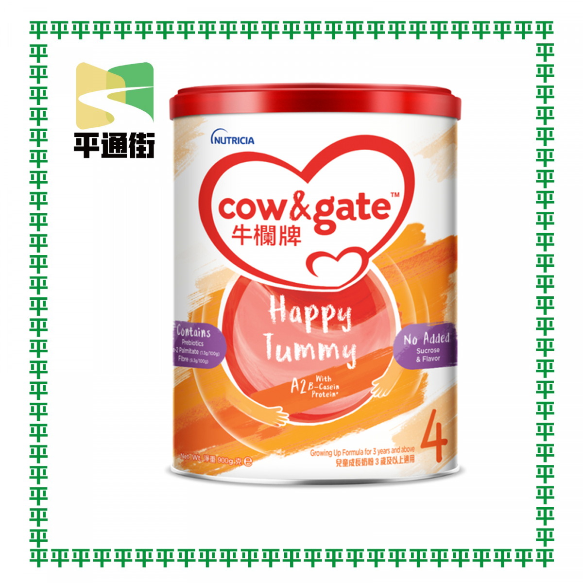 牛欄牌 - Happy Tummy 4 兒童成長奶粉900克3歲及以上適用