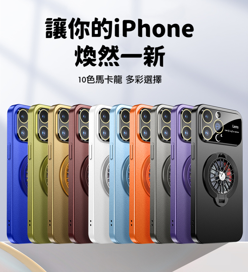 【陀螺旋轉支架磨砂磁吸殼】極致輕薄防摔殼 4K鏡頭全包，精準防塵網  適用於 iPhone 15系列14系列13系列12系列